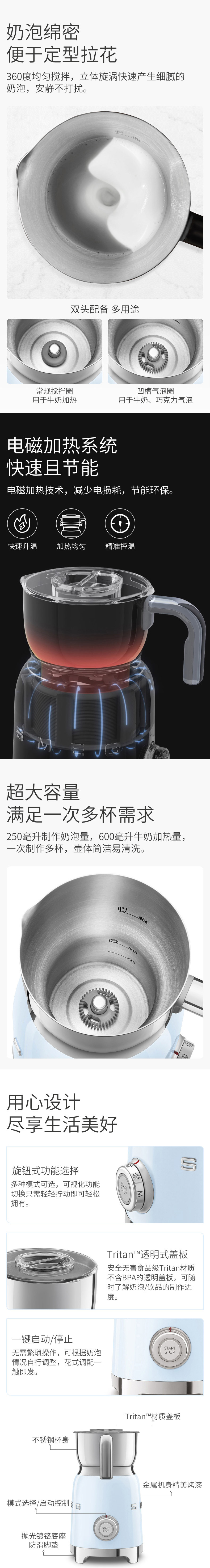 SMEG 电动奶泡机冷热打奶器全自动奶泡杯早餐热牛奶热可可咖啡搅拌器