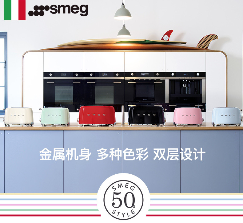 SMEG 面包机意大利复古烤面包机不锈钢 吐司机多士炉早餐乔迁生日礼物