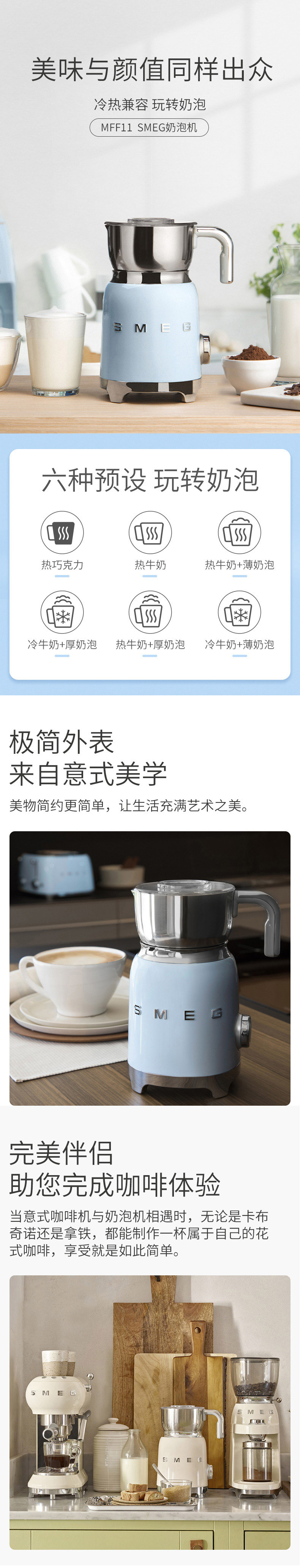 SMEG 电动奶泡机冷热打奶器全自动奶泡杯早餐热牛奶热可可咖啡搅拌器