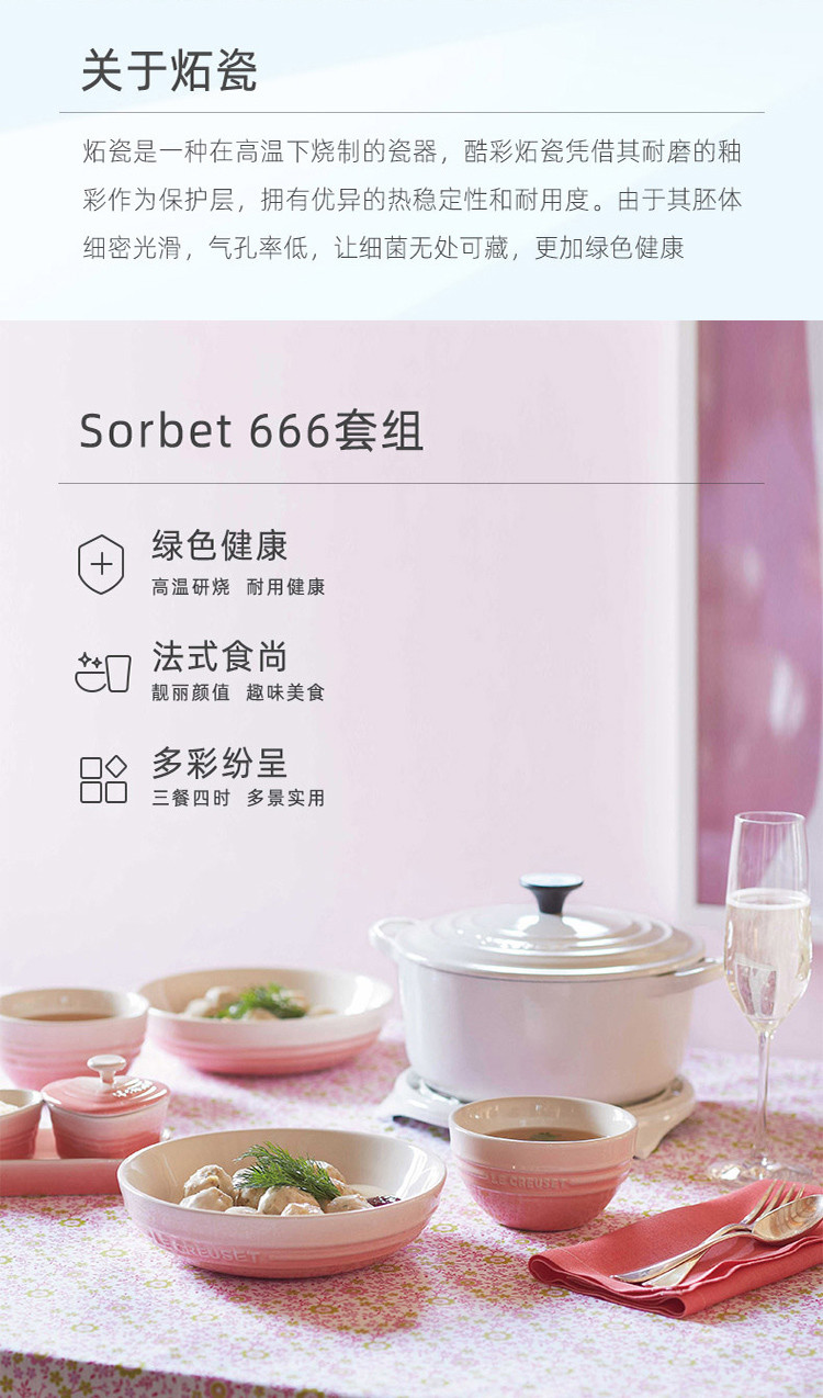 酷彩 炻瓷高温研烧瓷质坚厚迷你烤罐 Sorbet系列迷你烤罐六件套