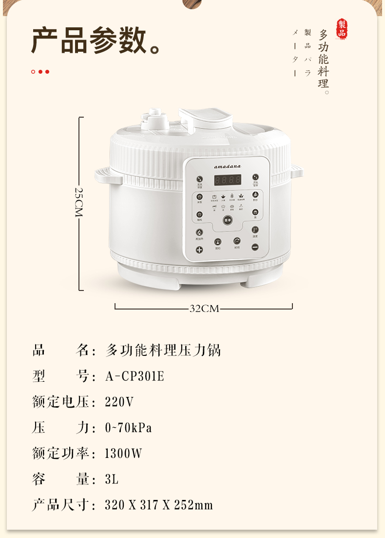 amadana 电饭煲日本电高压力锅全自动智能家用3L炖料理锅