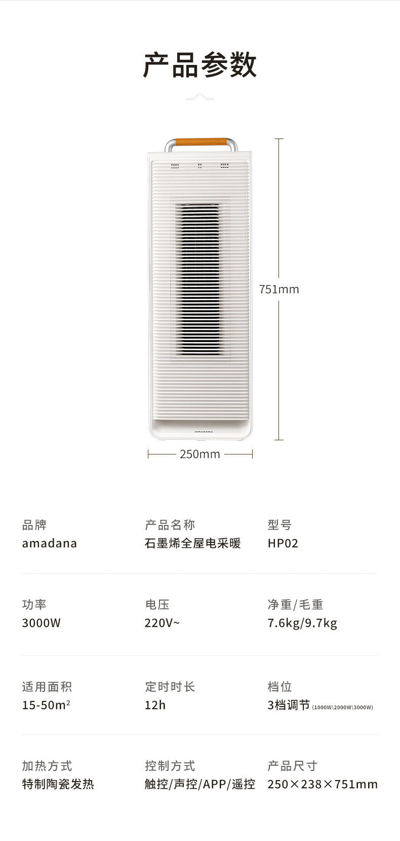 amadana 石墨烯取暖器家用客厅大面积暖风机取暖神器全屋升温电热暖器