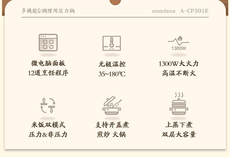 amadana 电饭煲日本电高压力锅全自动智能家用3L炖料理锅