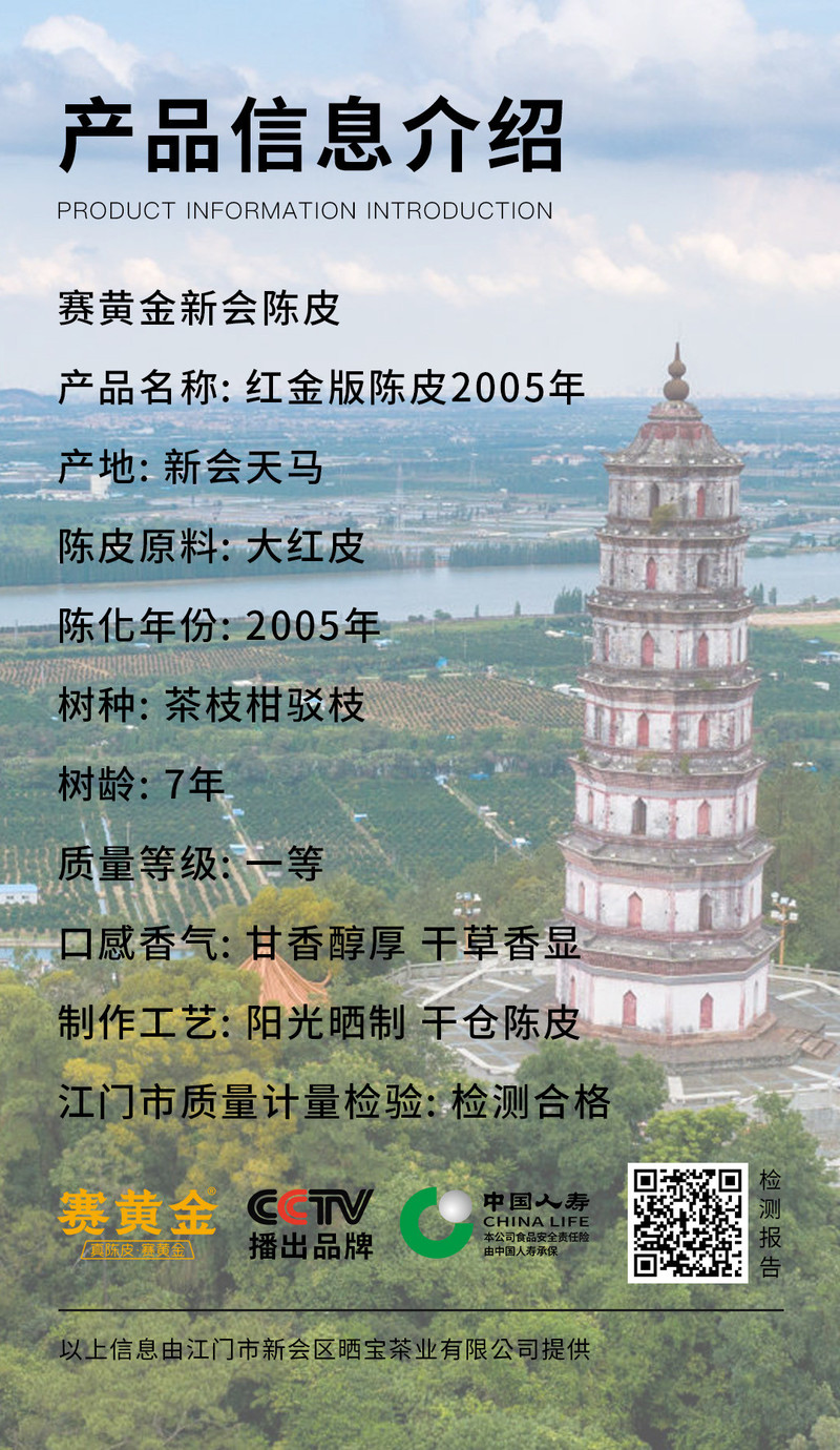 赛黄金 红金版陈皮干泡茶10年正宗广东新会三江陈皮特产250克装