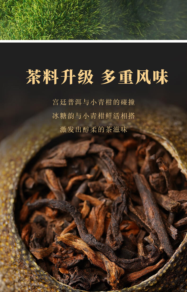 赛黄金 好头采新会茶坑小青柑陈皮柑普茶冰岛熟茶2023年250克盒装