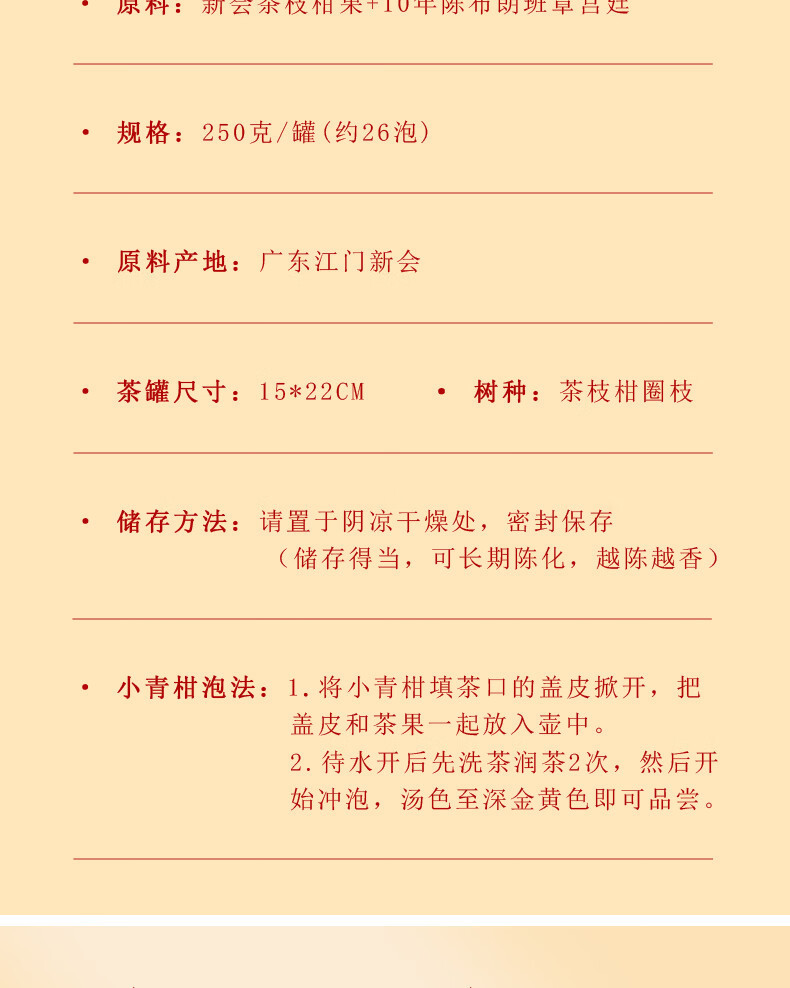 赛黄金 2023新会金天马产区生晒小青柑布朗班章宫廷金芽熟茶250克