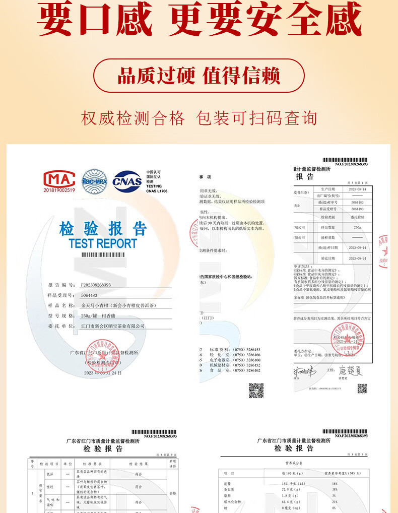 赛黄金 2023新会金天马产区生晒小青柑布朗班章宫廷金芽熟茶250克