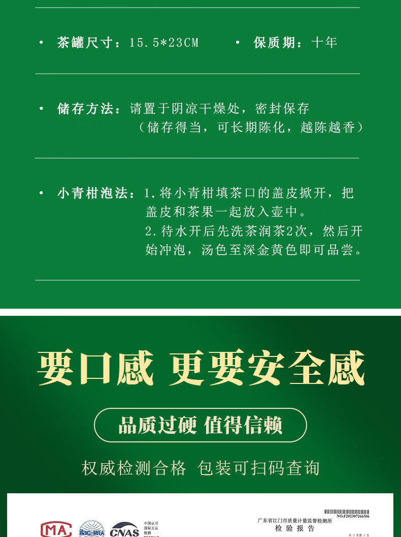 赛黄金 好头采新会茶坑小青柑陈皮柑普茶冰岛熟茶2023年250克盒装