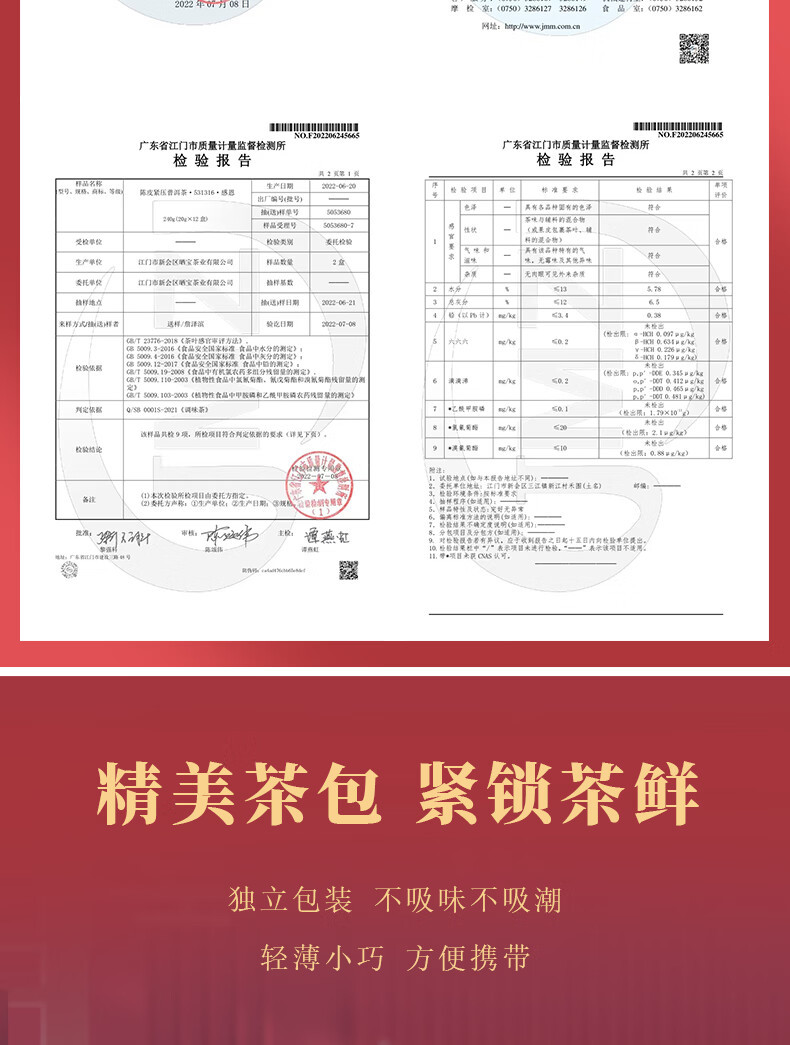 赛黄金 金凝雅韵新会天马陈皮黑茶安化天尖黑茶小饼干礼盒装240g