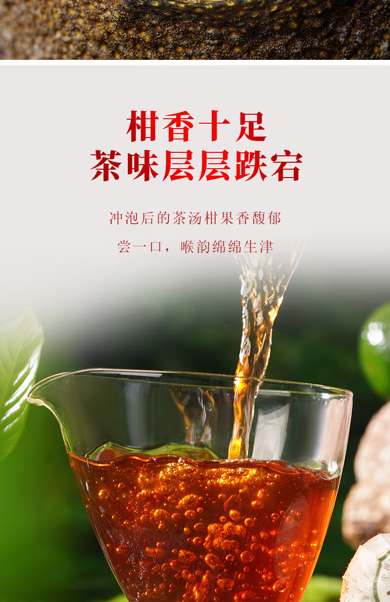 赛黄金 好头采新会茶坑小青柑陈皮柑普茶冰岛熟茶2023年250克盒装