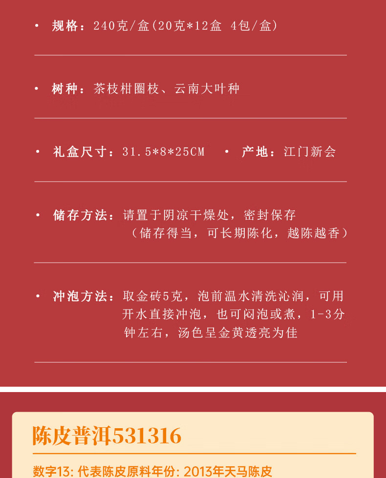 赛黄金 金凝雅韵新会天马陈皮黑茶安化天尖黑茶小饼干礼盒装240g