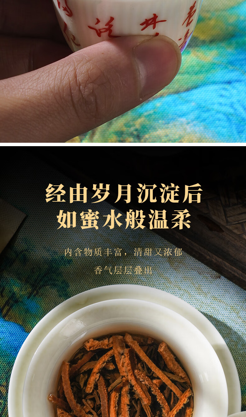 赛黄金 红金之益新会天马陈皮六堡茶梧州苍梧六堡茶罐装200g