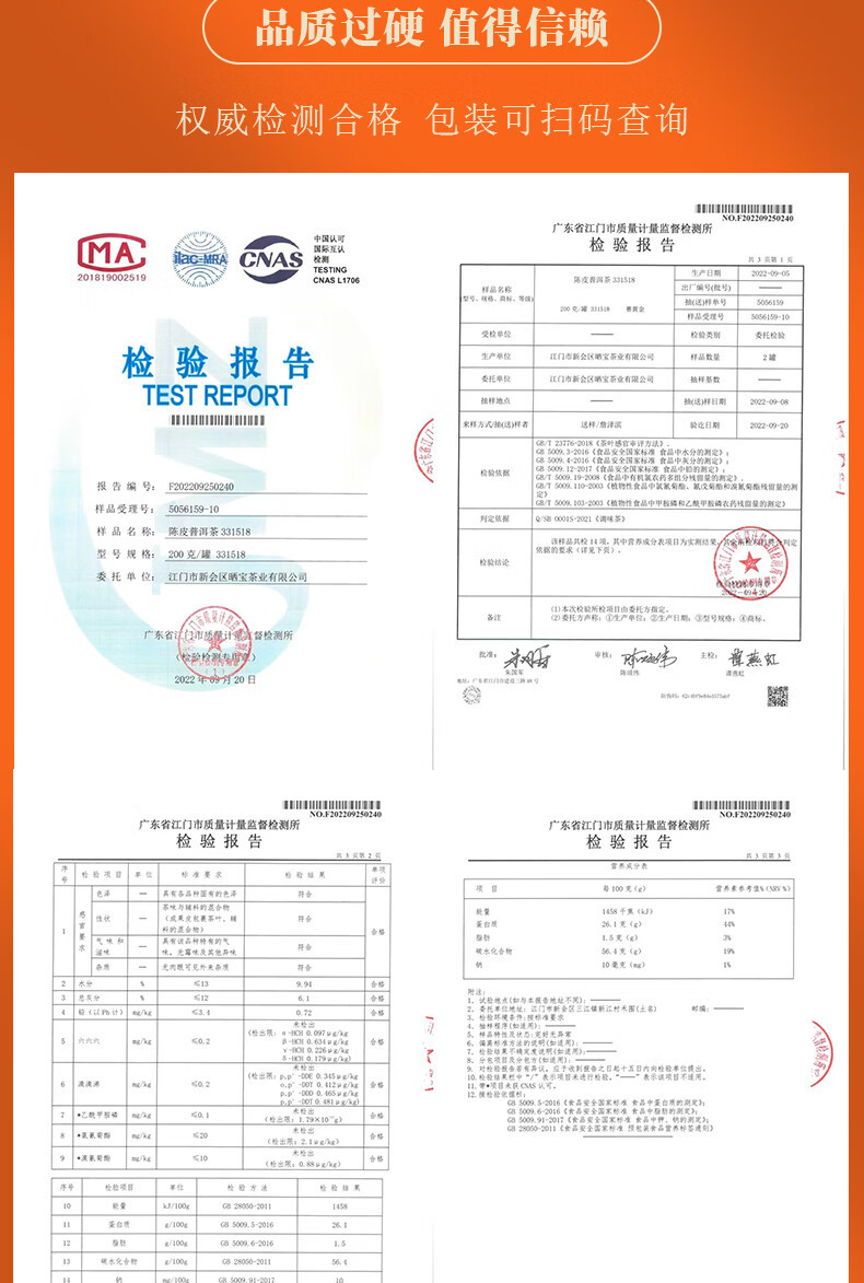 赛黄金 黄金之益新会天马陈皮普洱茶勐海宫廷古树茶罐装200g