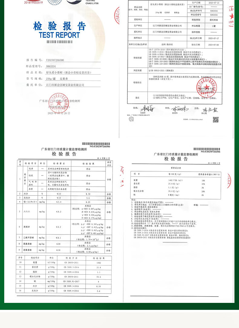 赛黄金 好头采新会茶坑小青柑陈皮柑普茶冰岛熟茶2023年250克盒装