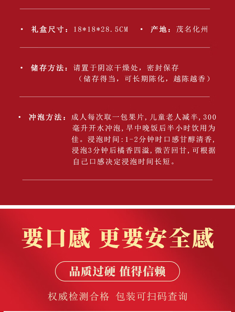 赛黄金 橘妈妈系列2012年陈皮化州橘红广东特产170.2g罐装