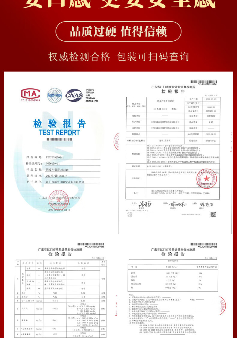 赛黄金 红金之益新会天马陈皮六堡茶梧州苍梧六堡茶罐装200g