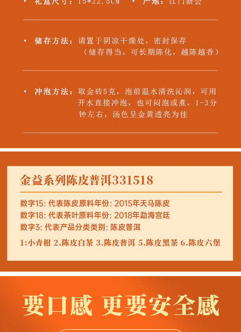 赛黄金 黄金之益新会天马陈皮普洱茶勐海宫廷古树茶罐装200g