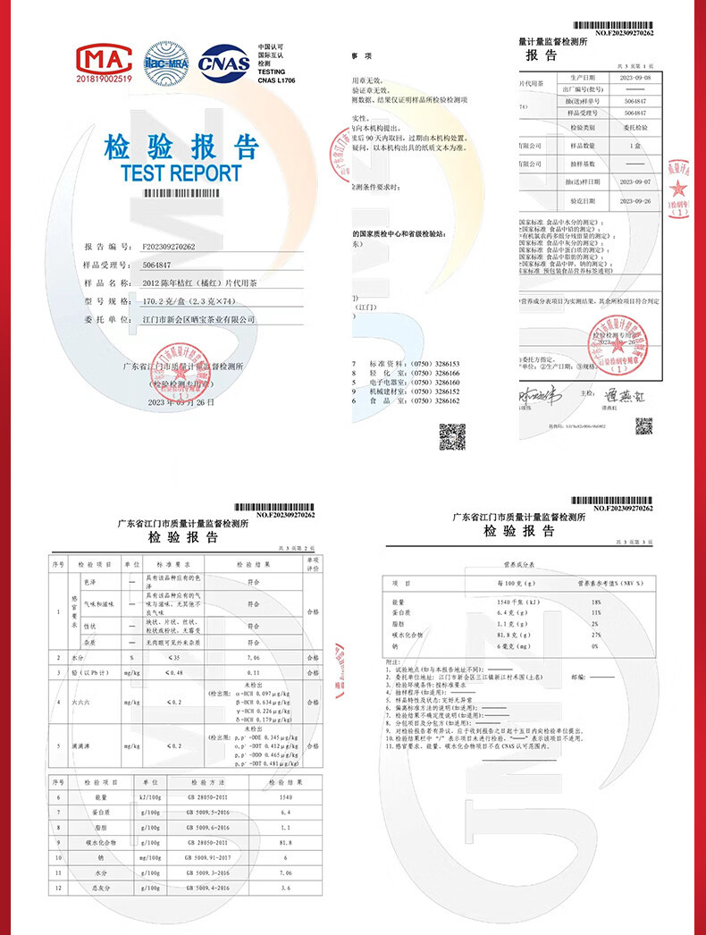 赛黄金 橘妈妈系列2012年陈皮化州橘红广东特产170.2g罐装