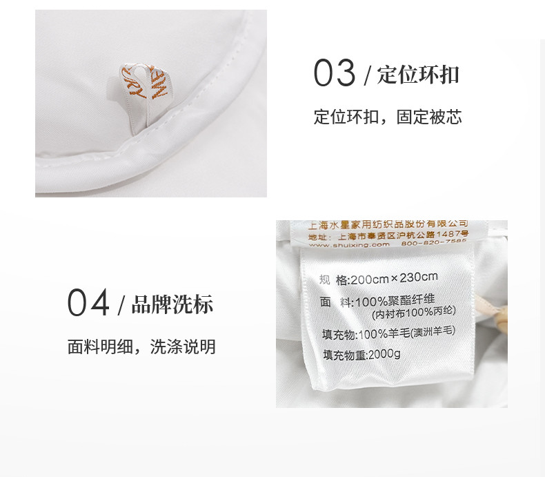 水星家纺/MERCURY 床上用品被芯抗菌澳洲羊毛被DH 威尔抗菌澳洲羊毛被