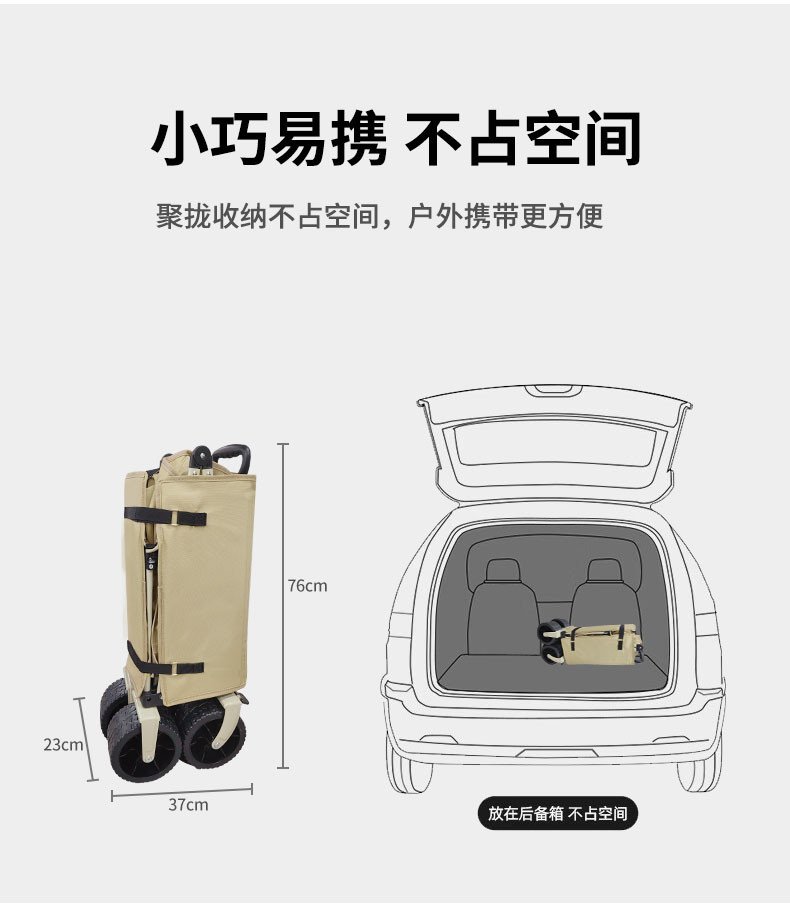 何大屋 户外露营推车营地野餐便携折叠拉杆车野营手拉拖车米色聚拢款