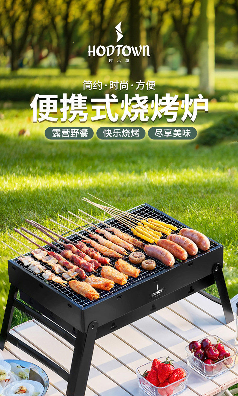 何大屋 烧烤炉户外BBQ烧烤架木炭烧烤碳烤炉家用便捷烧烤炉烤网+烤盘