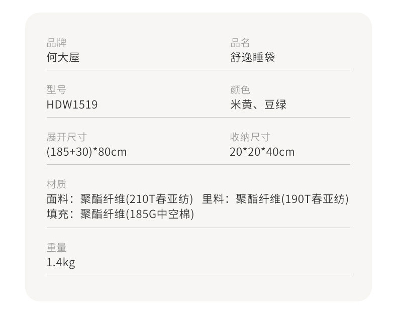 何大屋 睡袋成人户外应急旅行春秋冬加厚保暖露营野营午休隔脏棉睡袋