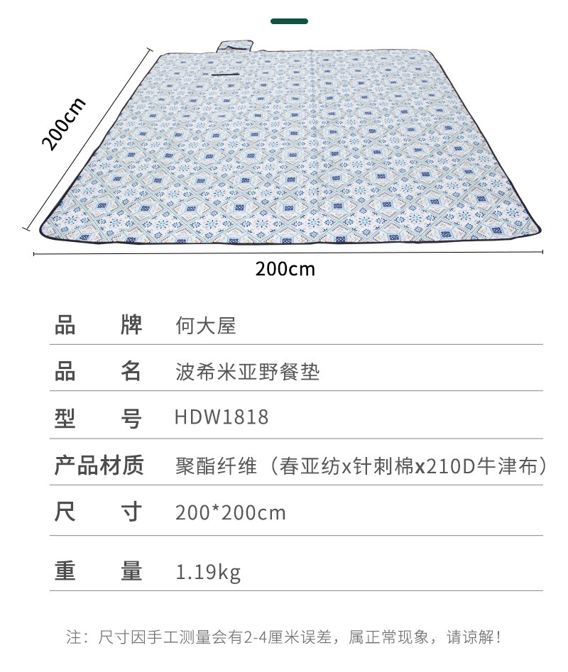 何大屋 休闲野餐垫可清洗户外春游便携野餐垫 波希米亚野餐垫