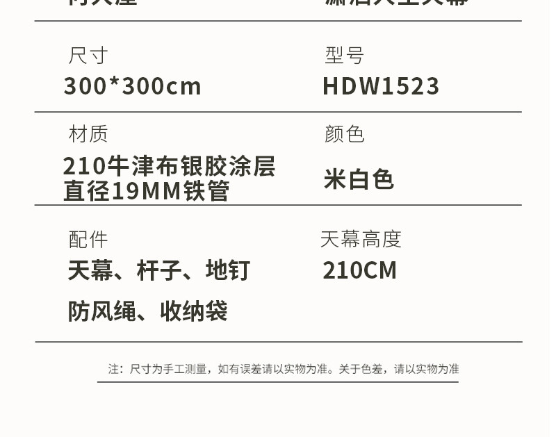 何大屋 户外遮阳防晒防雨沙滩露营天幕 潇洒人生天幕HDW1523