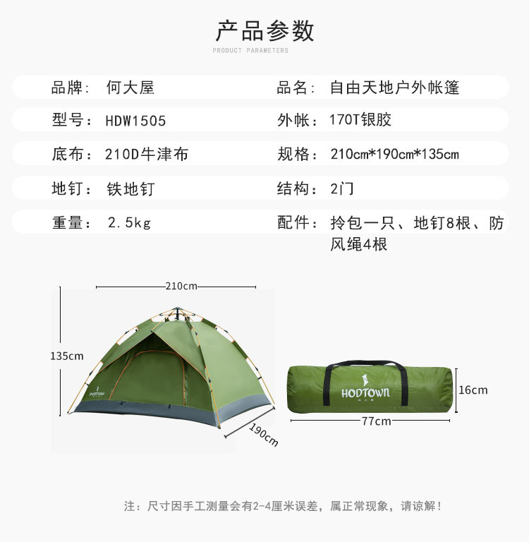 何大屋 全自动户外帐篷防雨户外双人双层免搭建露营野营3-4人