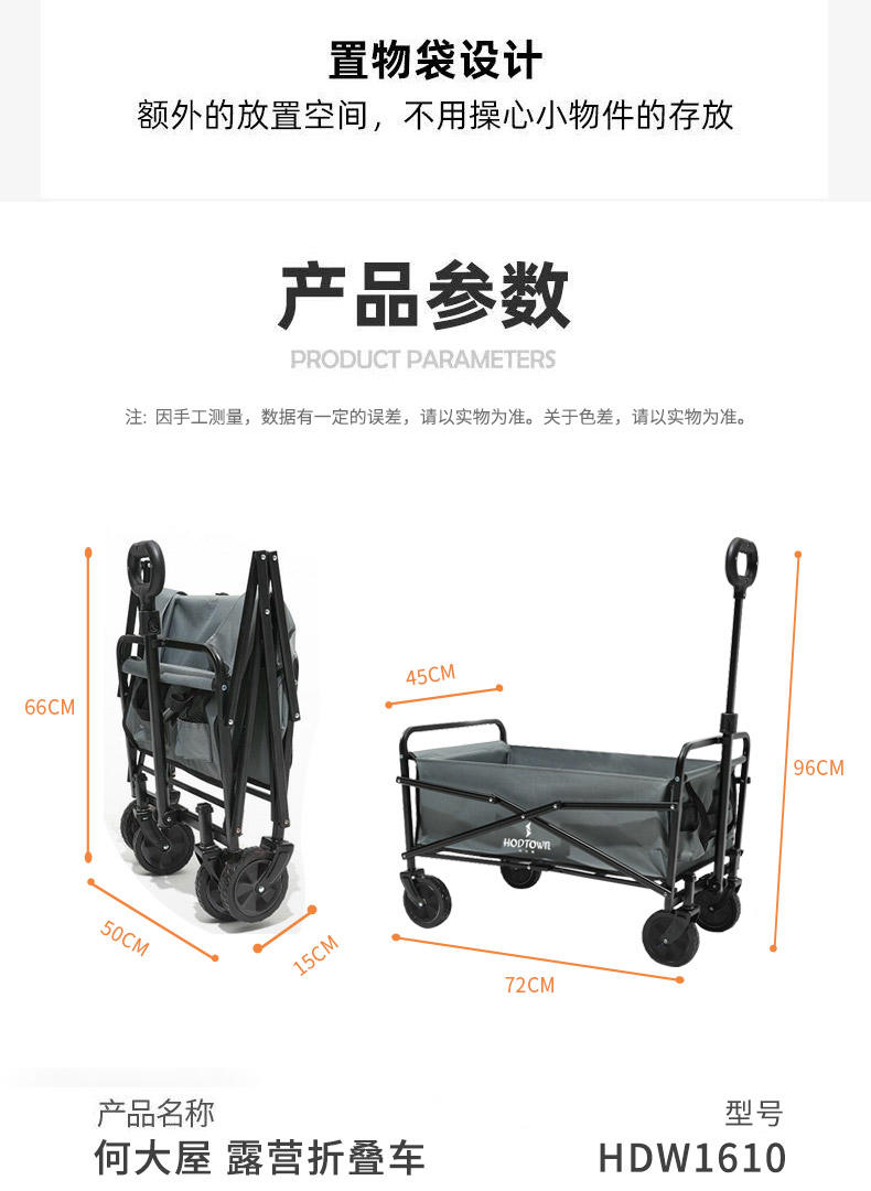 何大屋 户外露营车折叠车野餐车营地车露营装备便捷购物旅游买菜