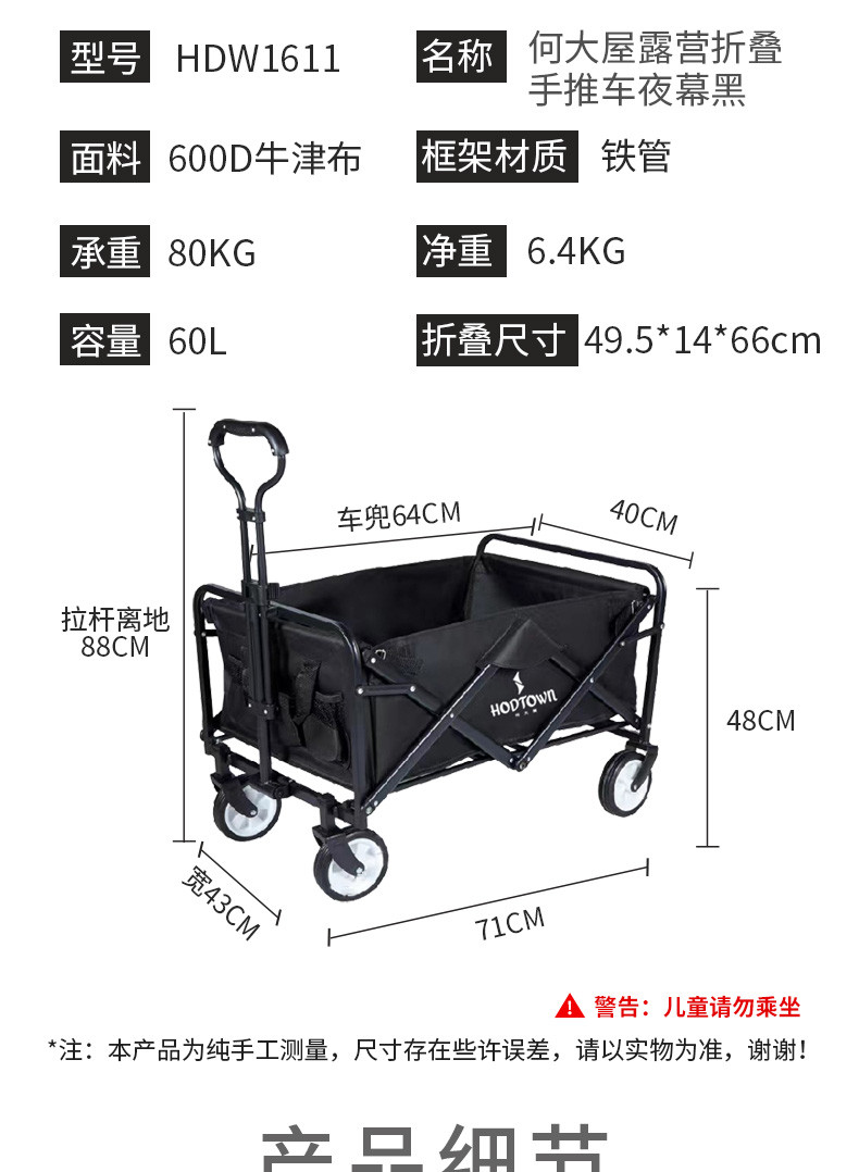 何大屋 户外露营车折叠车野餐车营地车露营装备便捷购物旅游买菜