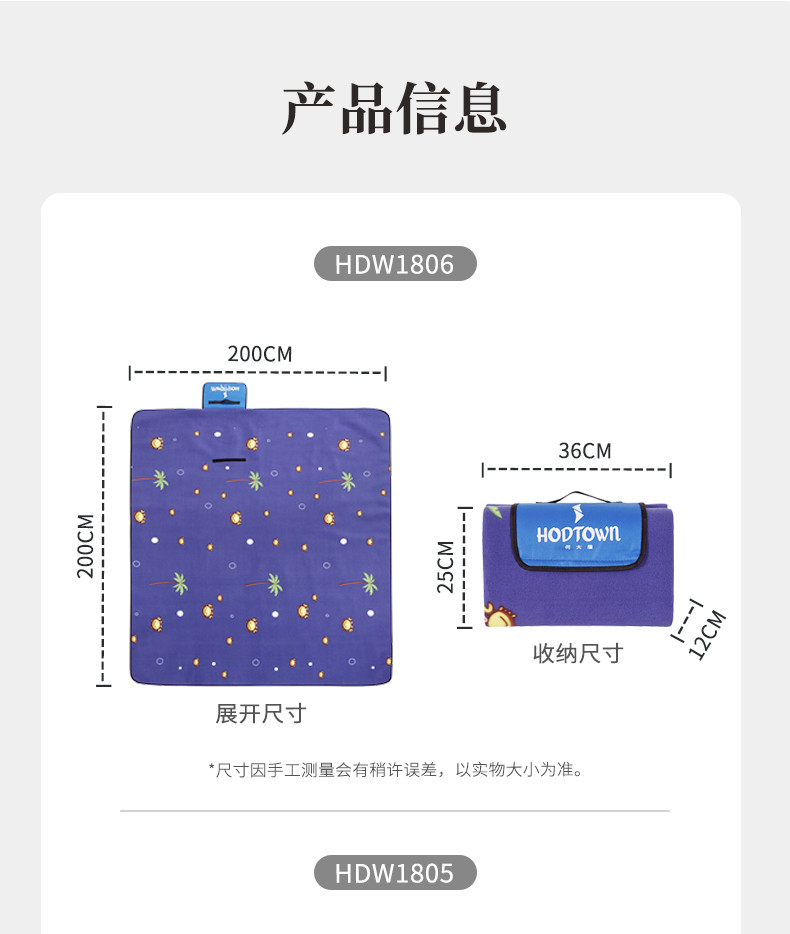 何大屋 休闲地垫野餐垫可清洗户外春游便携通用野餐垫 HDW1806