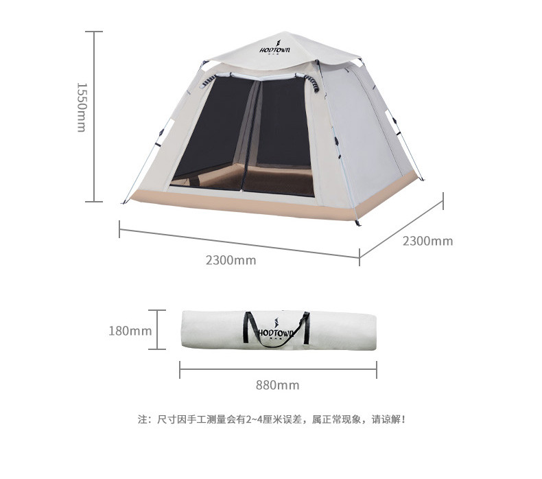 何大屋 公园速开帐篷户外露营帐篷自动弹压收纳3-4人大空间防晒防水