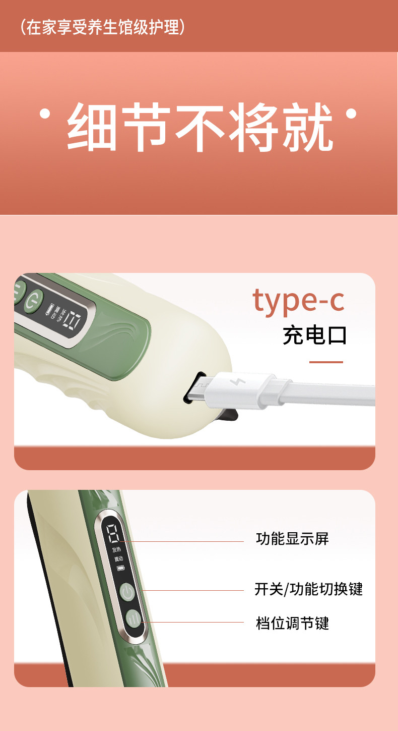 和正/HEZHENG 电动刮痧板砭石刮痧仪 迷你刮脸仪器按摩仪 热敷颈部腿部刮刮板