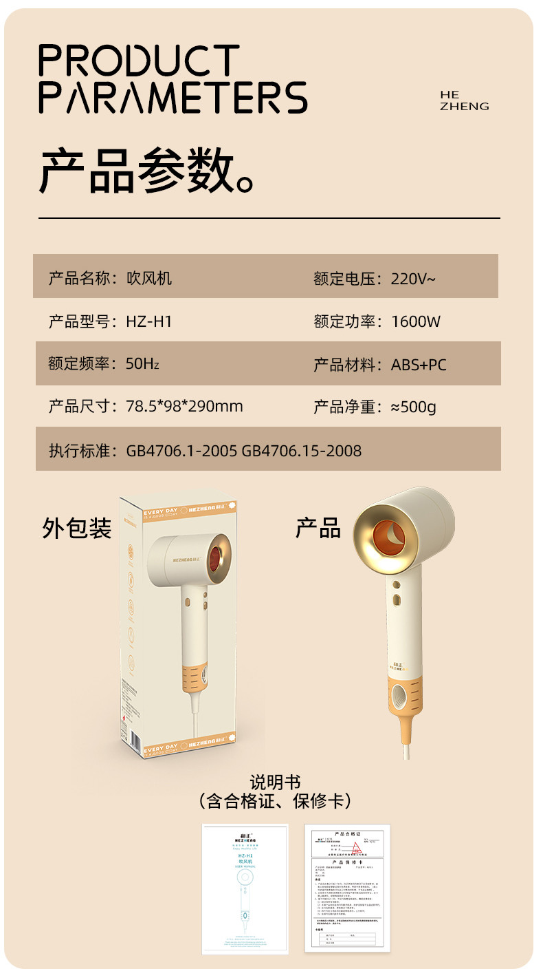 和正/HEZHENG 电吹风高速吹风机负离子恒温护发家用冷热大风量快速干发低噪音