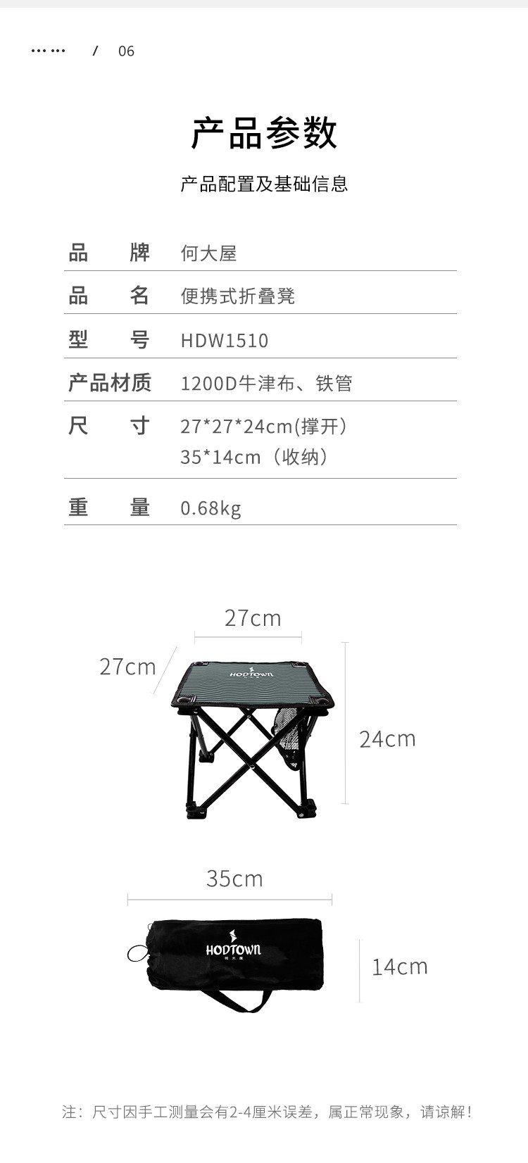 何大屋 便携式折叠凳   HDW1510