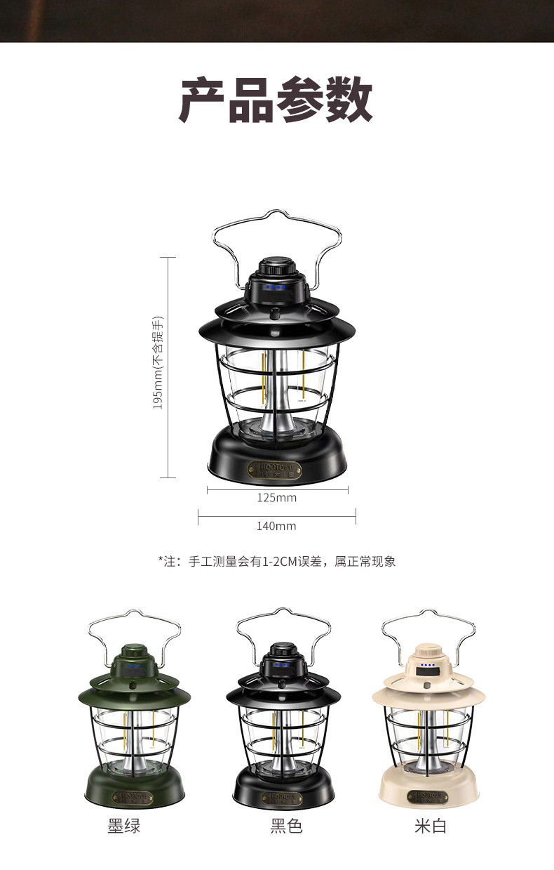 何大屋 露营户外野营灯应急装备挂灯 逸趣露营灯  HDW1903