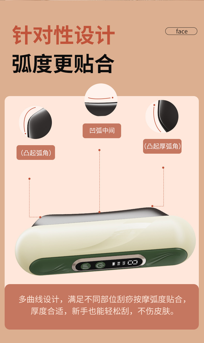 和正/HEZHENG 电动刮痧板砭石刮痧仪 迷你刮脸仪器按摩仪 热敷颈部腿部刮刮板