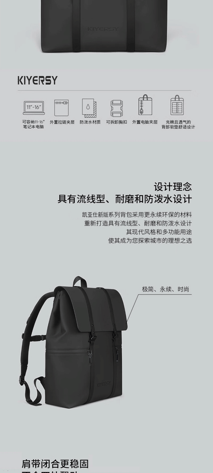 凯亚仕/KIYERSY 极丽好物系列多功能商务休闲出行双肩包