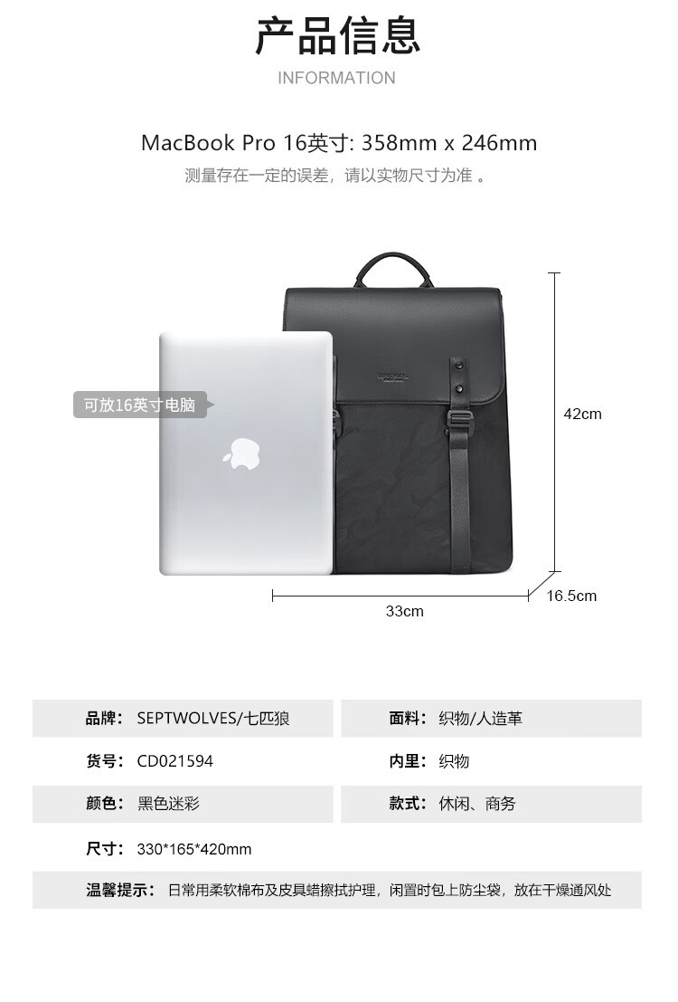 七匹狼 狼族履途双肩包男士背包翻盖大容量出差旅行商务轻便电脑包