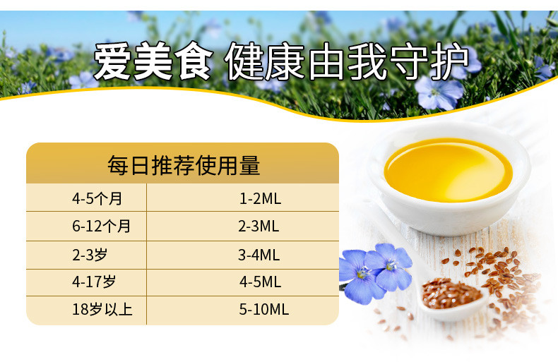 千岛源 亚麻籽油250ml 冷榨脱蜡一级 胡麻油 亚麻油胡麻油食用油