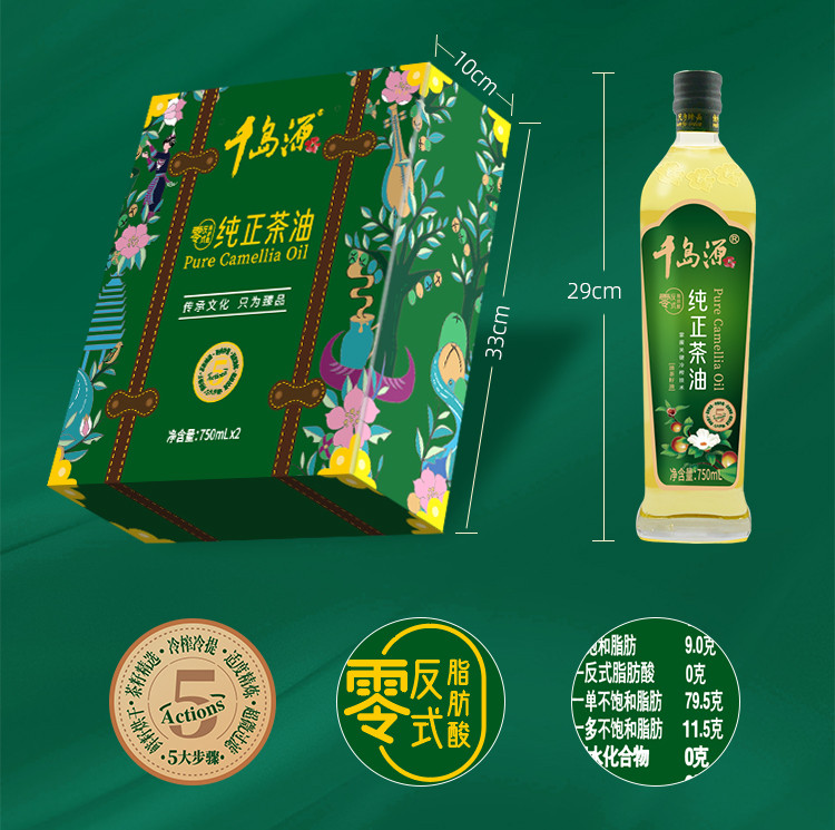 千岛源 纯正茶油750ml*2礼盒山茶油茶籽油 节日礼盒福利团购送礼