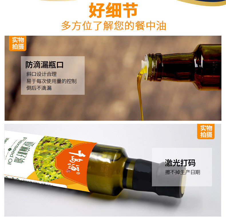 千岛源 亚麻籽油250ml 冷榨脱蜡一级 胡麻油 亚麻油胡麻油食用油