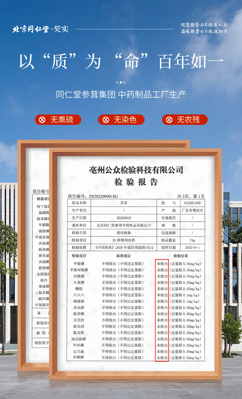 同仁堂 芡实欠实米生吃鸡头米正宗肇庆原产茨实红皮欠石干货泡水熬汤熬粥