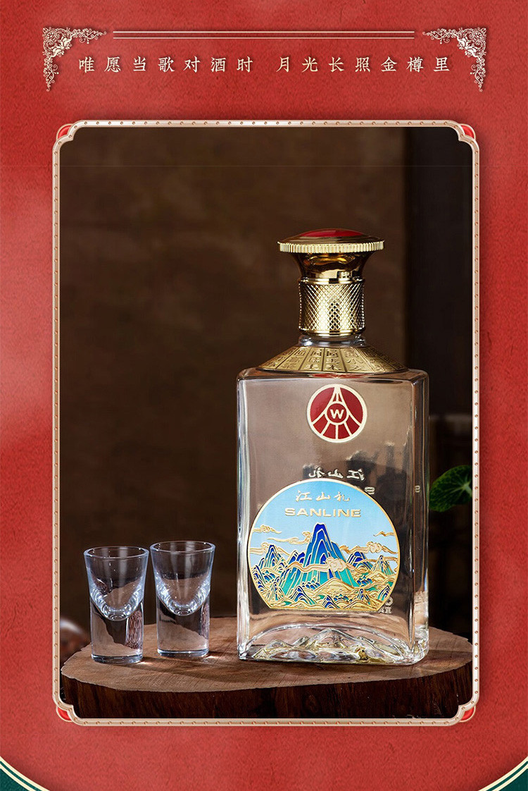 五粮液 仙林生态酿酒 江山礼盒52度浓香宴请送礼酒500ml*2瓶