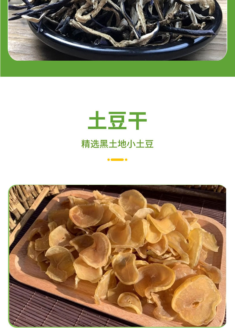 七里浮子 东北特产南北菌类干货铁锅炖干菜礼盒1100g  桦树皮盒