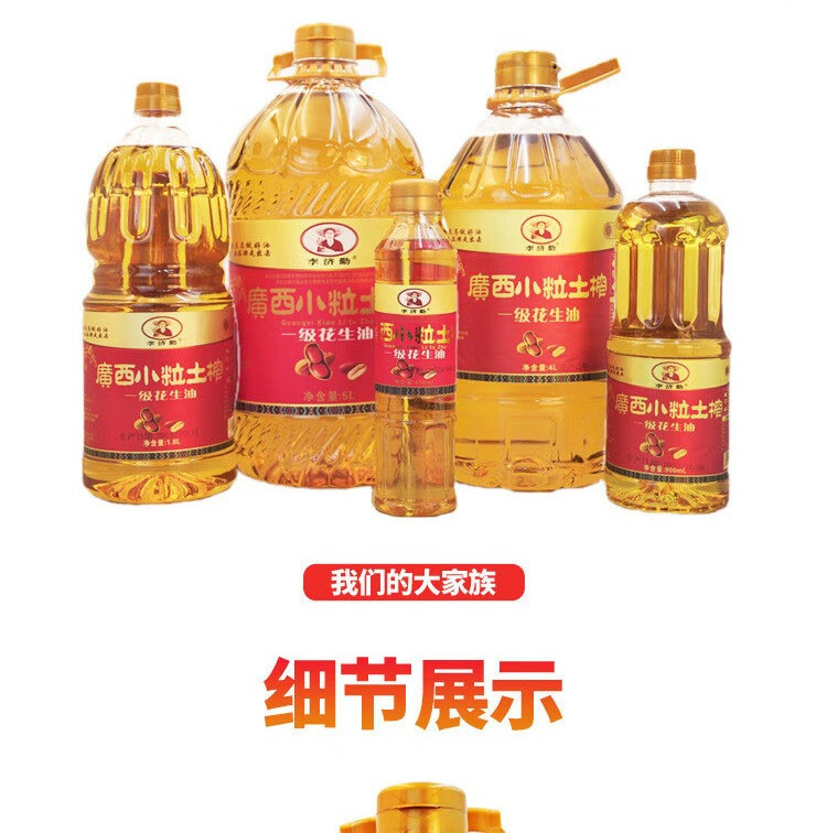 李济勤 广西小粒土榨一级花生油5L