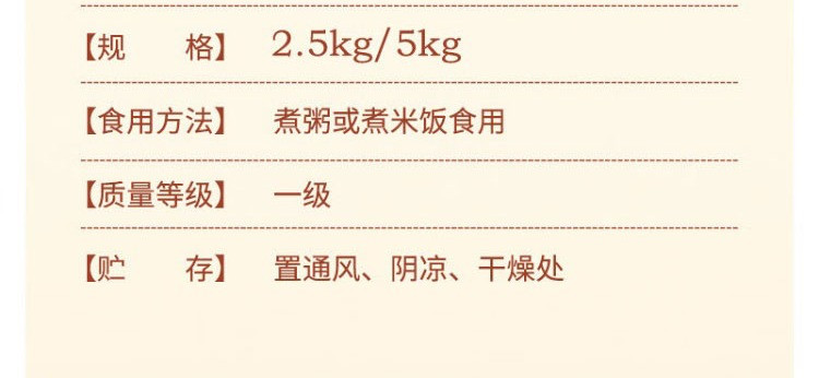 李济勤 广西大米上林百香米5KG