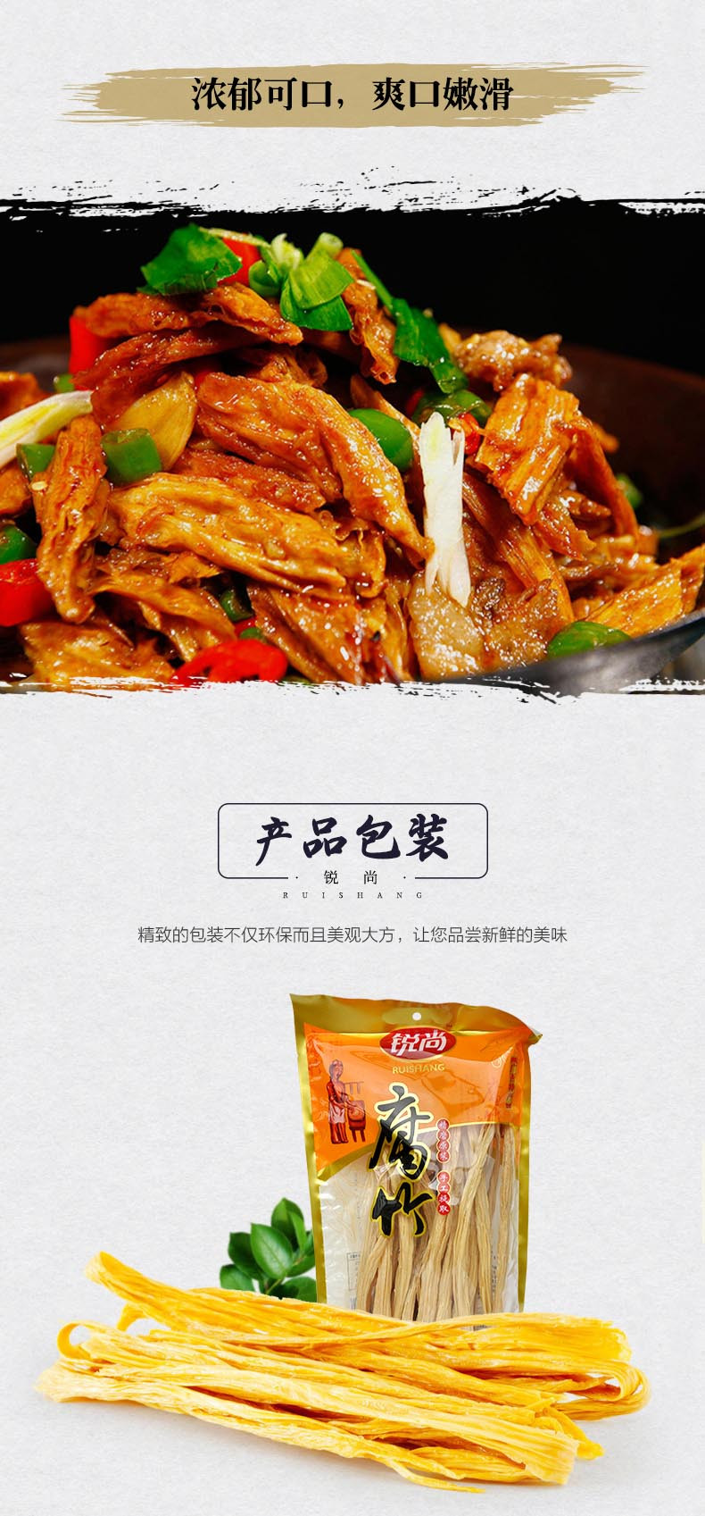 锐尚 广西货豆制品腐竹条300克