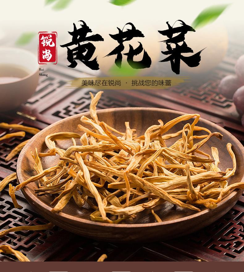 锐尚 广西农家土特产黄花菜干货250g